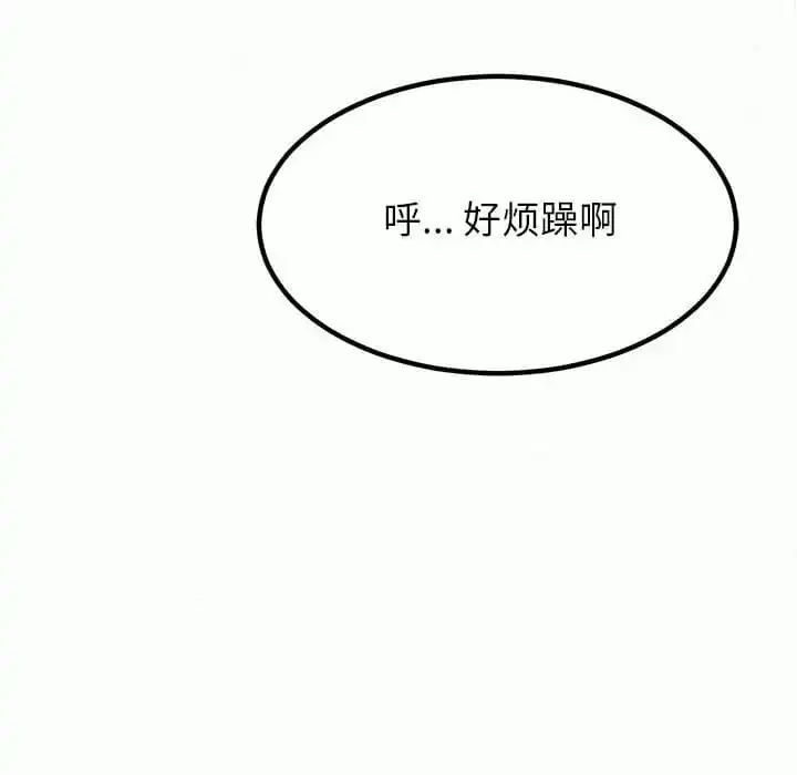 姊姊都哈我 - 第9话 - page 147