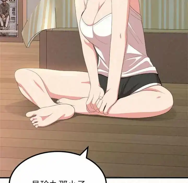 姊姊都哈我 - 第9话 - page 150