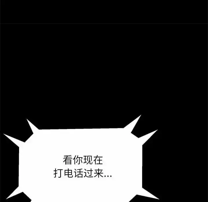 姊姊都哈我 - 第9话 - page 159