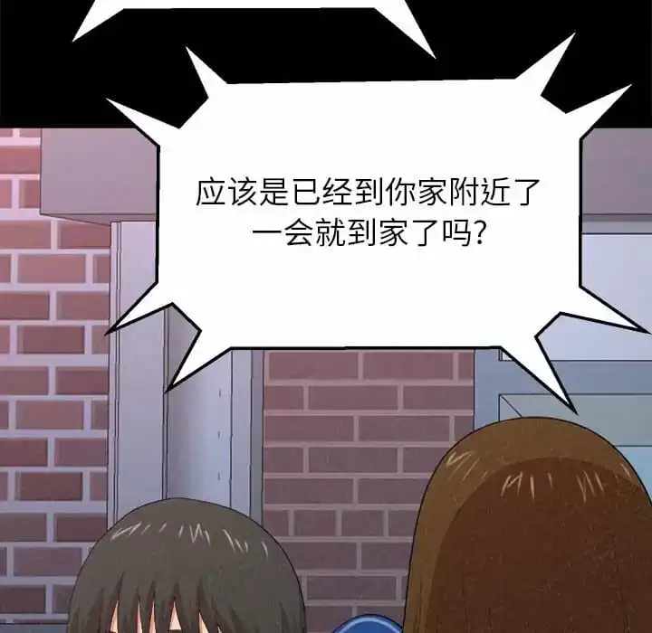 姊姊都哈我 - 第9话 - page 160