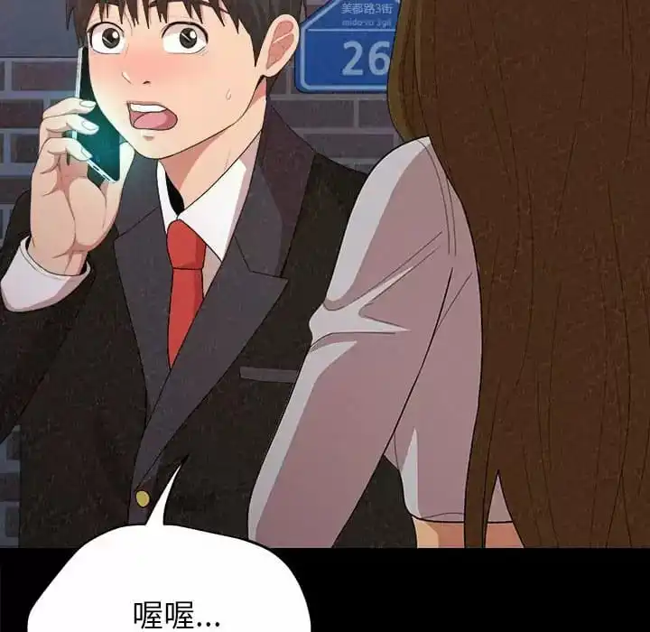 姊姊都哈我 - 第9话 - page 161