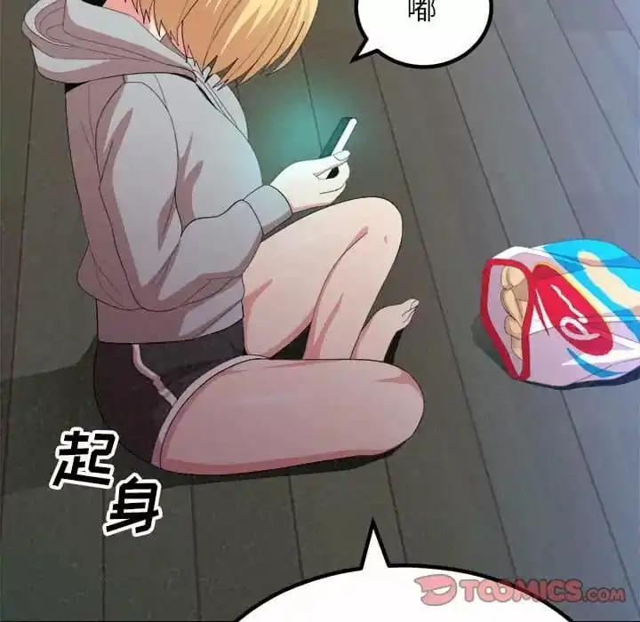 姊姊都哈我 - 第9话 - page 164