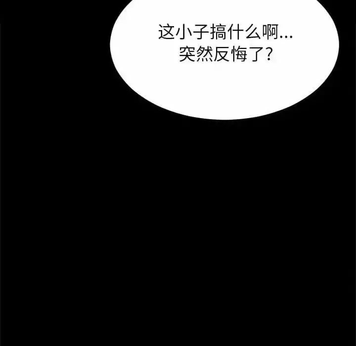姊姊都哈我 - 第9话 - page 165