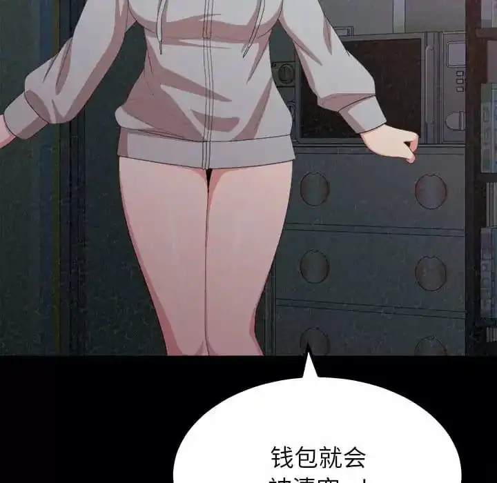 姊姊都哈我 - 第9话 - page 172