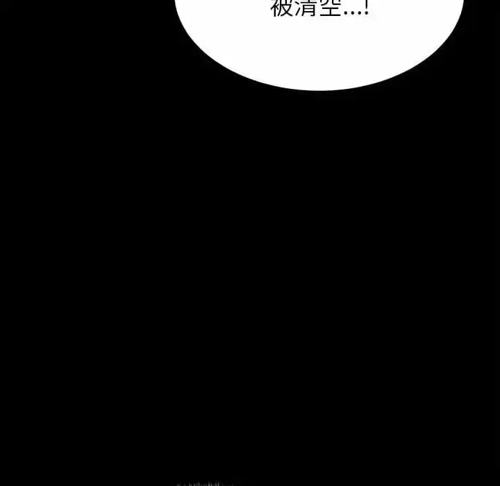 姊姊都哈我 - 第9话 - page 173