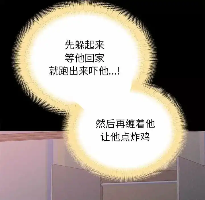 姊姊都哈我 - 第9话 - page 174