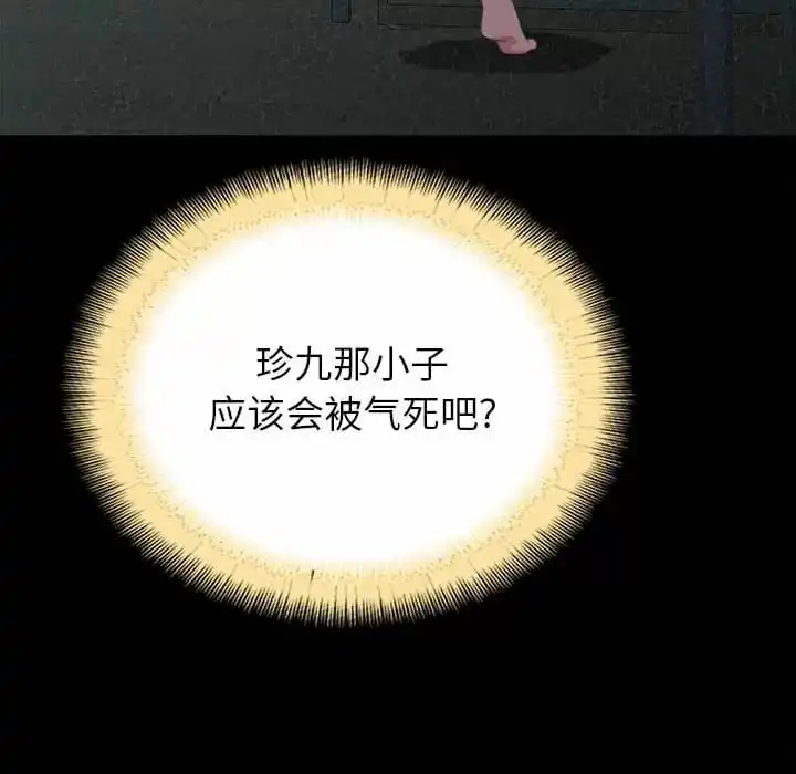 姊姊都哈我 - 第9话 - page 176