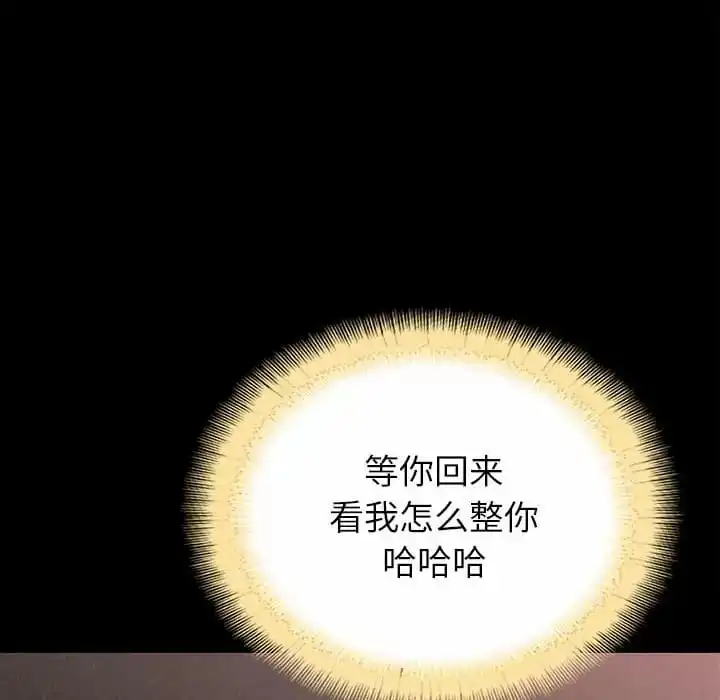 姊姊都哈我 - 第9话 - page 177