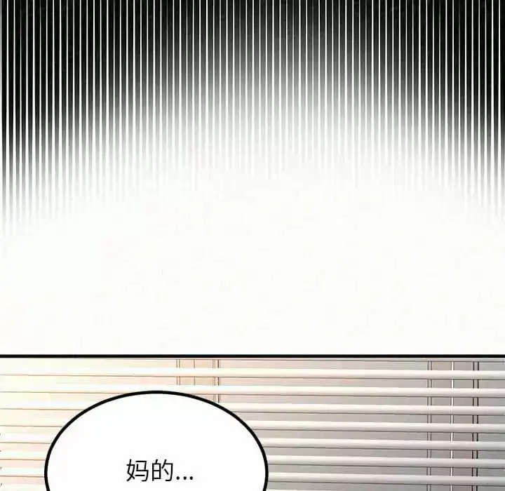 姊姊都哈我 - 第9话 - page 190