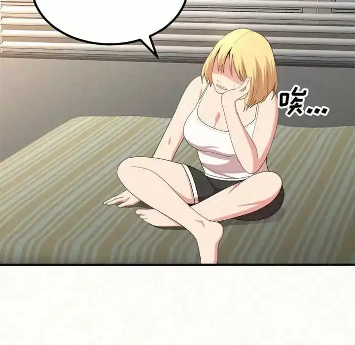 姊姊都哈我 - 第9话 - page 191