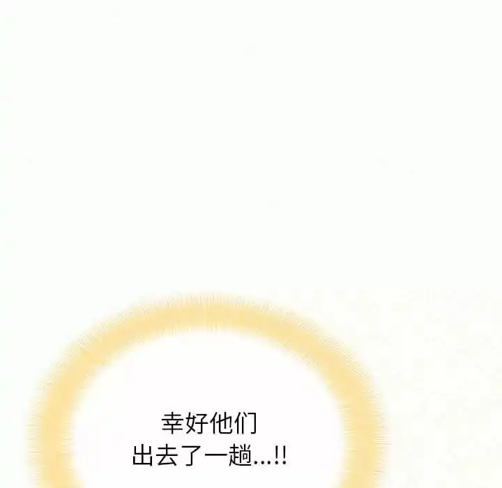 姊姊都哈我 - 第9话 - page 193