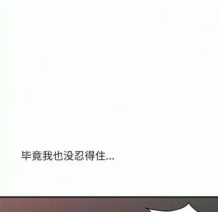 姊姊都哈我 - 第9话 - page 202