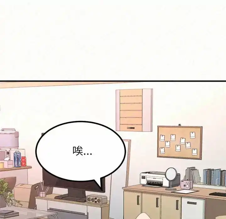姊姊都哈我 - 第9话 - page 206