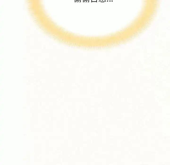 姊姊都哈我 - 第9话 - page 211