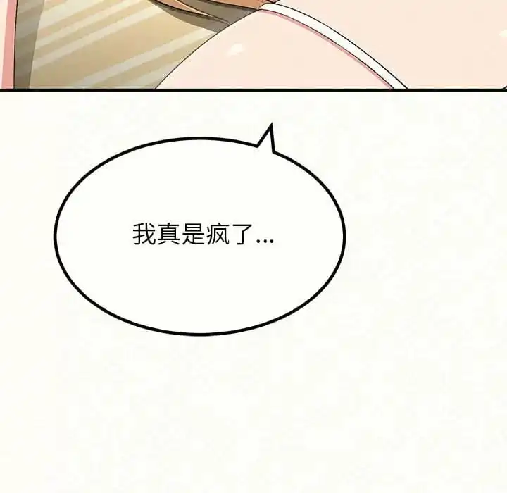 姊姊都哈我 - 第9话 - page 214