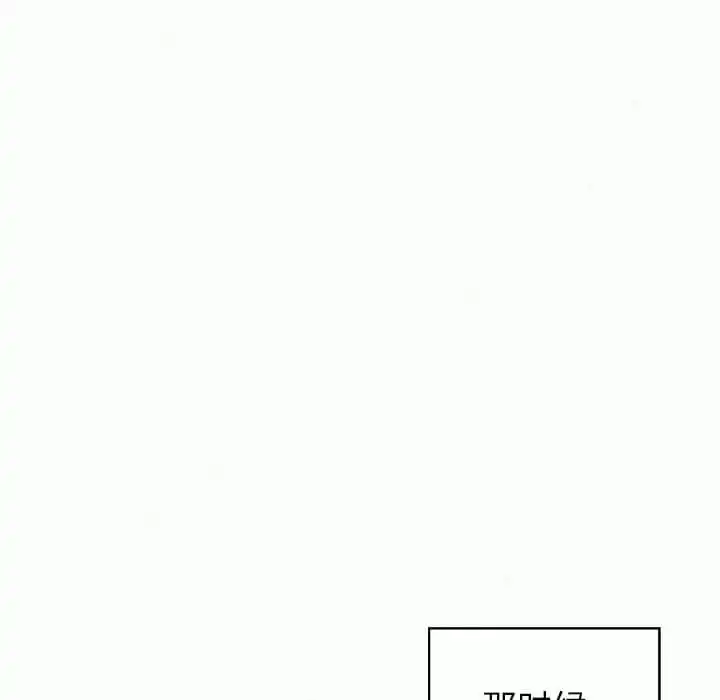 姊姊都哈我 - 第9话 - page 215