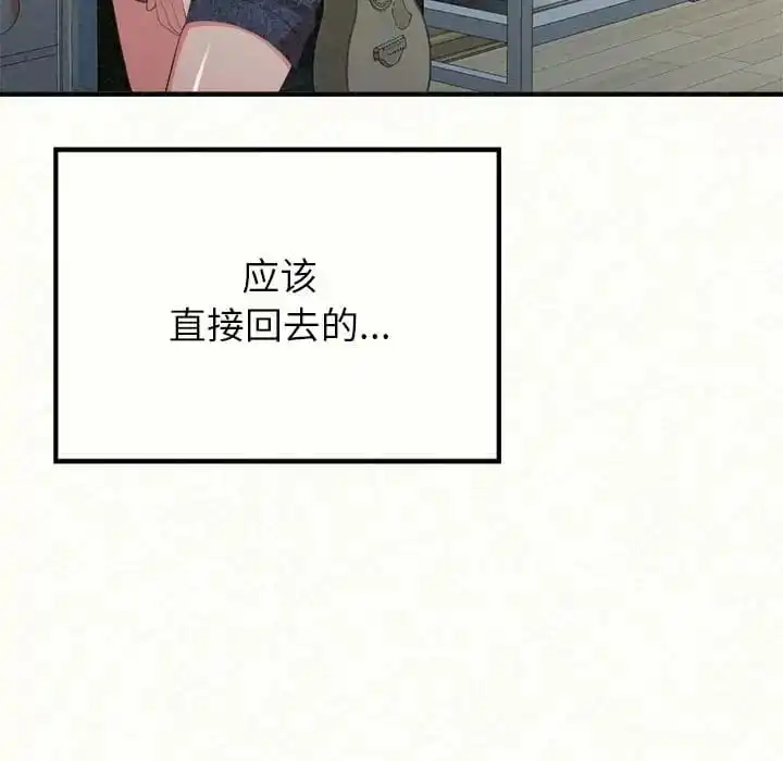 姊姊都哈我 - 第9话 - page 217