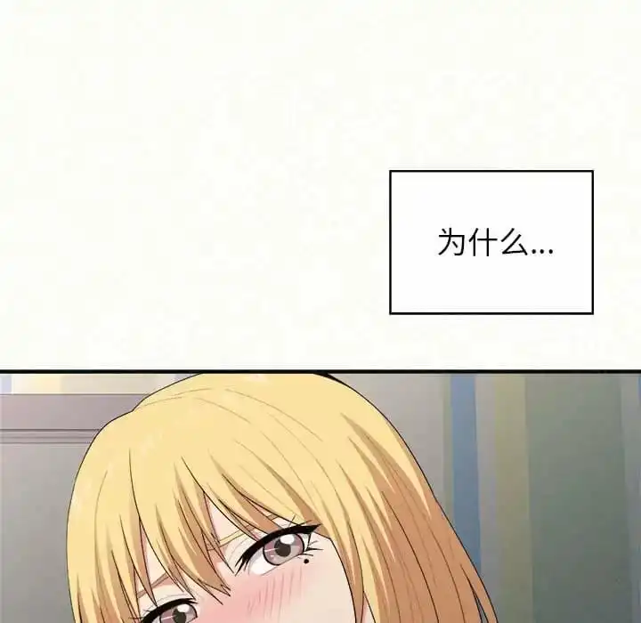 姊姊都哈我 - 第9话 - page 218