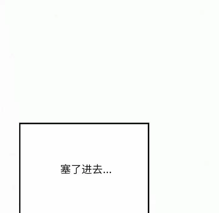 姊姊都哈我 - 第9话 - page 220
