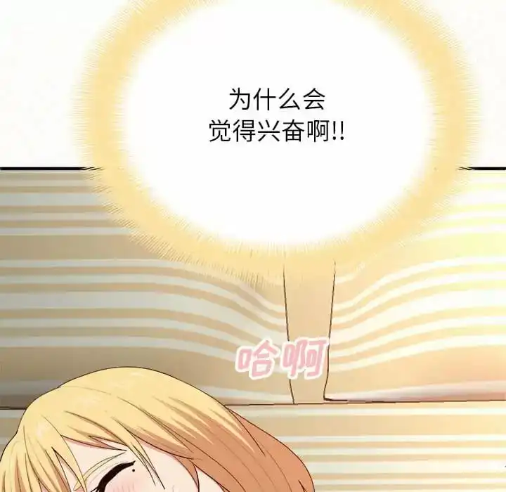 姊姊都哈我 - 第9话 - page 233