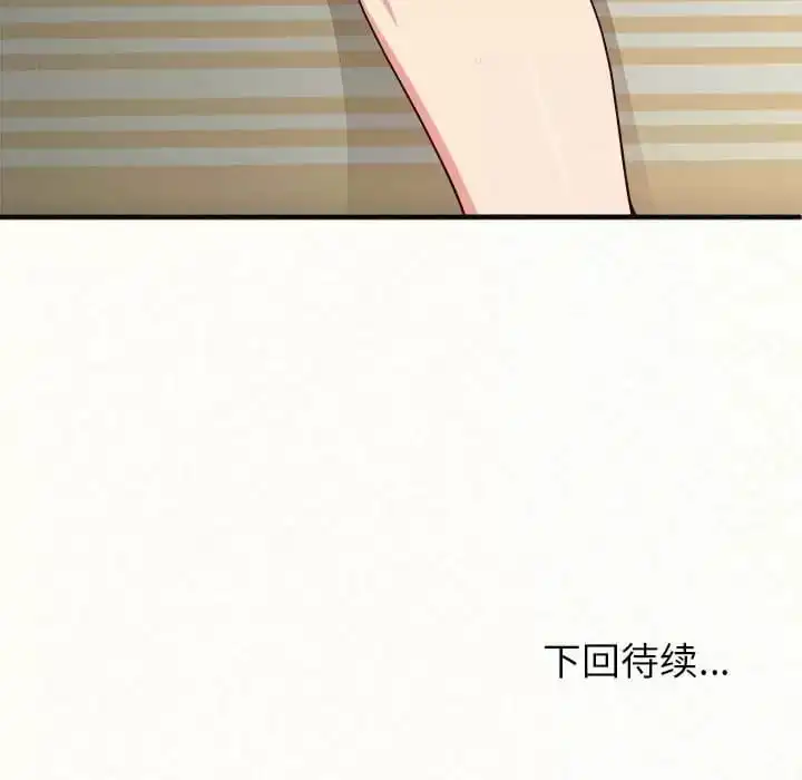 姊姊都哈我 - 第9话 - page 236