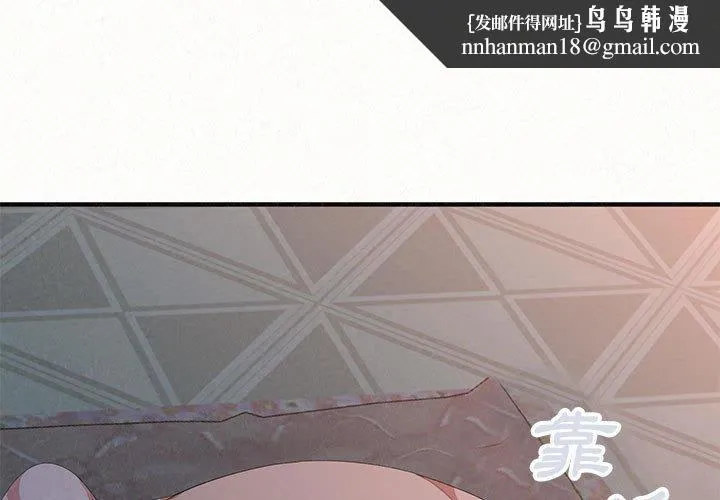 姊姊都哈我 - 第19话 - page 1