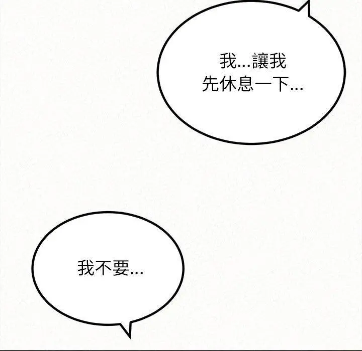 姊姊都哈我 - 第19话 - page 7