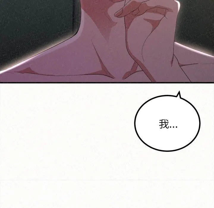 姊姊都哈我 - 第19话 - page 9