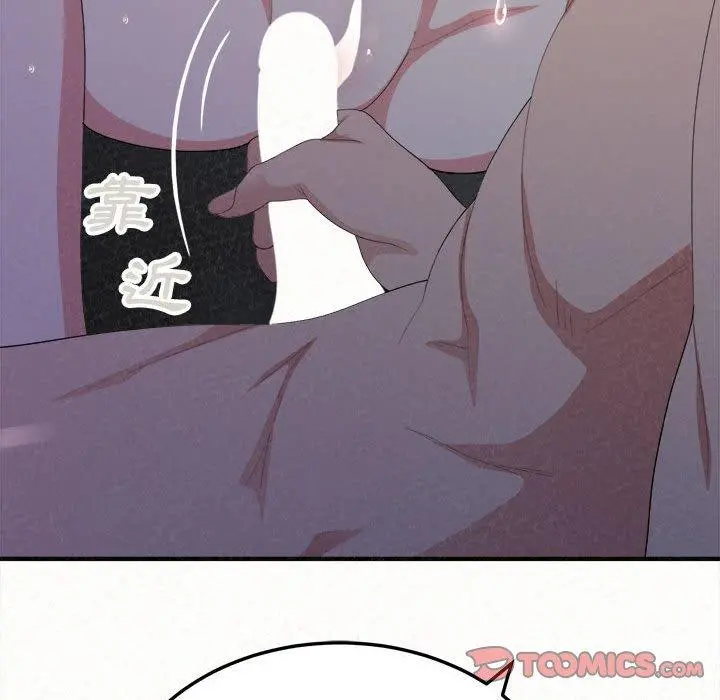 姊姊都哈我 - 第19话 - page 12