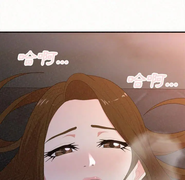 姊姊都哈我 - 第19话 - page 14