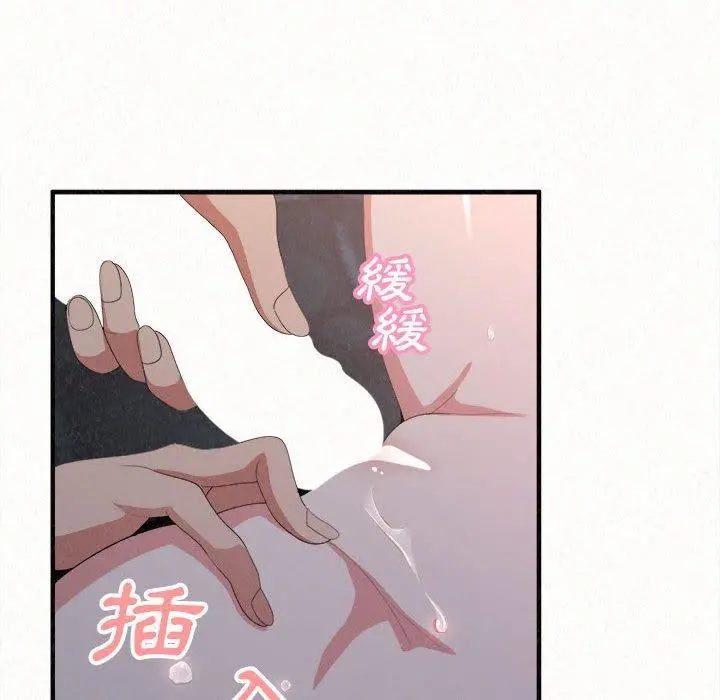 姊姊都哈我 - 第19话 - page 18