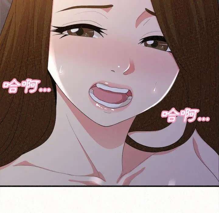 姊姊都哈我 - 第19话 - page 20