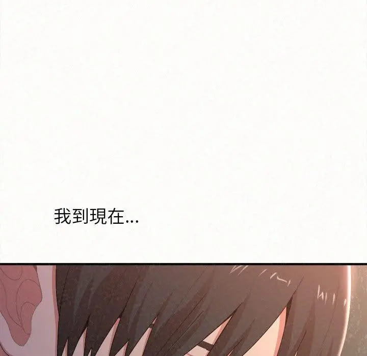 姊姊都哈我 - 第19话 - page 26