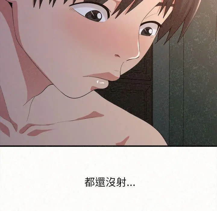 姊姊都哈我 - 第19话 - page 27