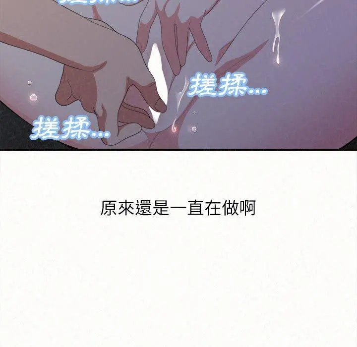 姊姊都哈我 - 第19话 - page 33