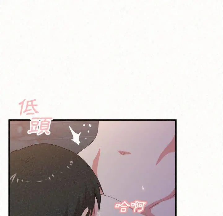 姊姊都哈我 - 第19话 - page 34