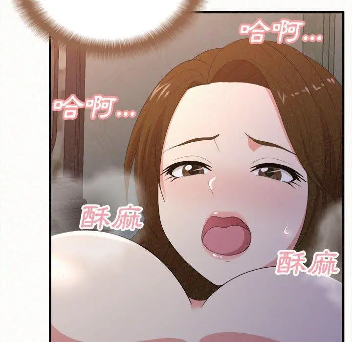 姊姊都哈我 - 第19话 - page 36