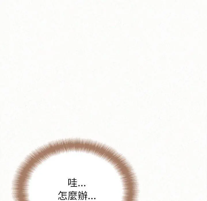 姊姊都哈我 - 第19话 - page 44