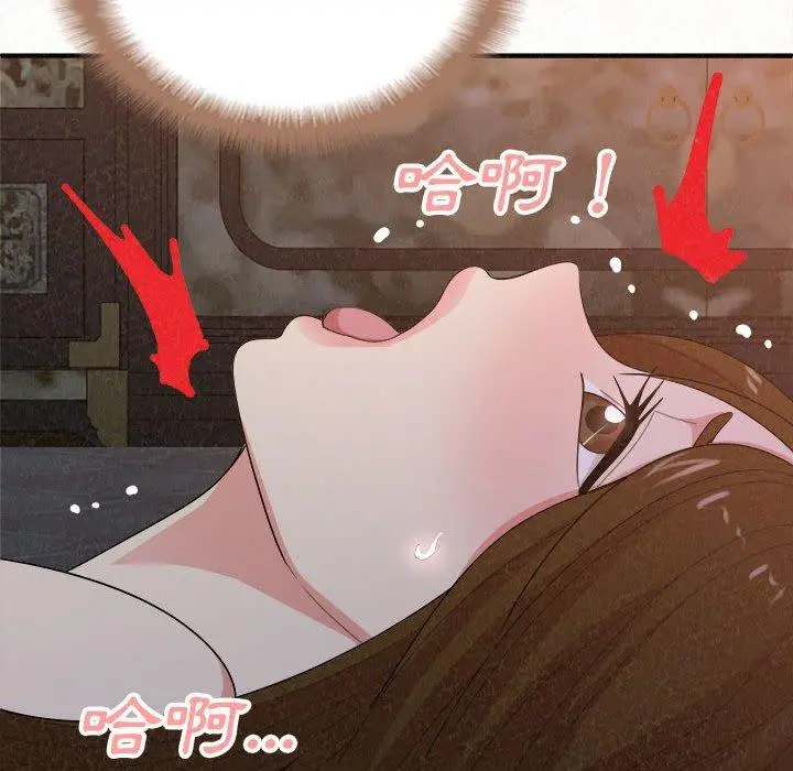 姊姊都哈我 - 第19话 - page 45