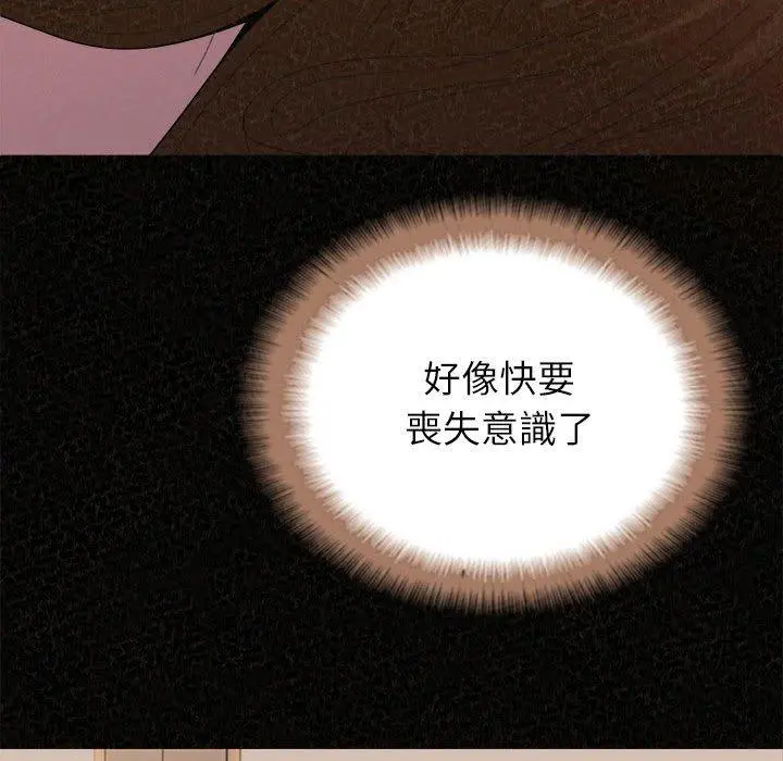 姊姊都哈我 - 第19话 - page 46