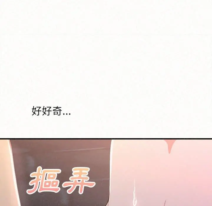 姊姊都哈我 - 第19话 - page 54