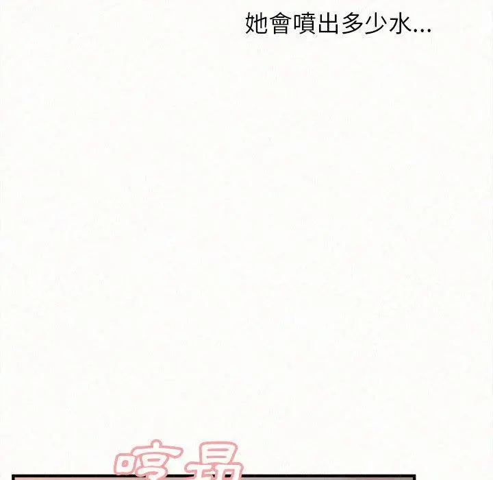 姊姊都哈我 - 第19话 - page 56