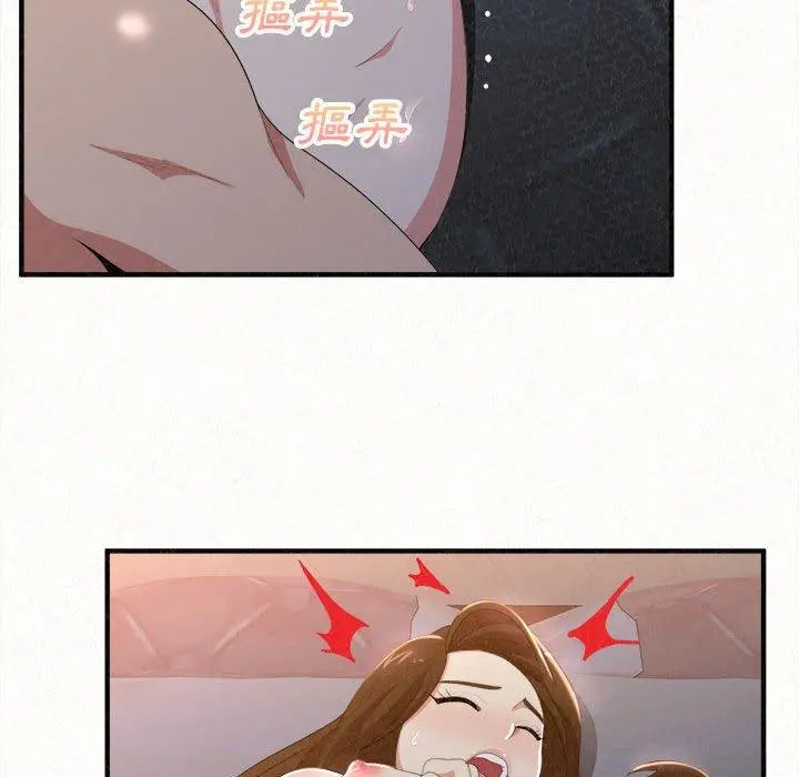姊姊都哈我 - 第19话 - page 58