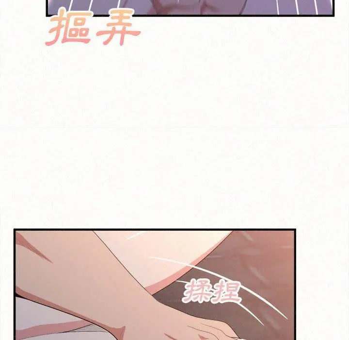 姊姊都哈我 - 第19话 - page 60