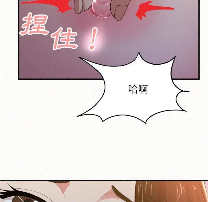 姊姊都哈我 - 第19话 - page 63