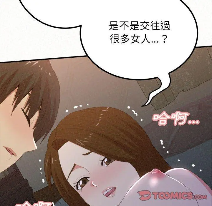 姊姊都哈我 - 第19话 - page 66