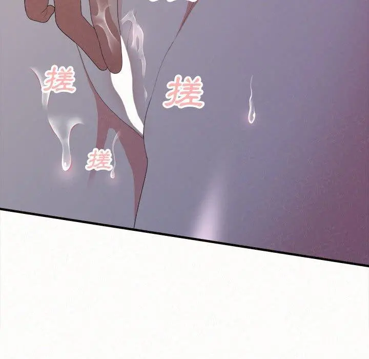 姊姊都哈我 - 第19话 - page 68