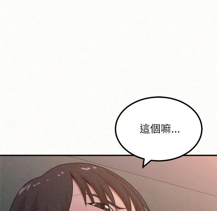 姊姊都哈我 - 第19话 - page 69