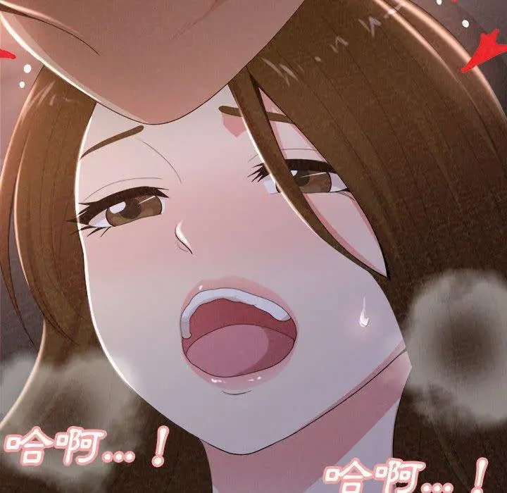 姊姊都哈我 - 第19话 - page 76