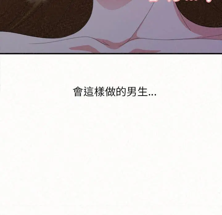 姊姊都哈我 - 第19话 - page 77